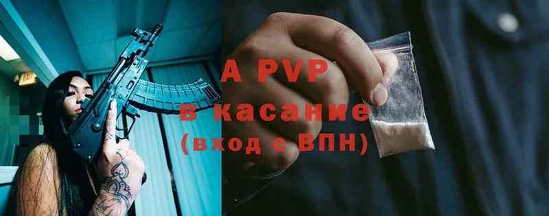 A PVP кристаллы  Шатура 